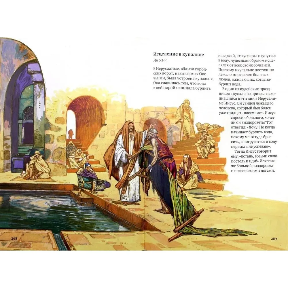 The Bible Retold for Children