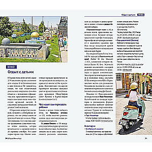 Istanbul. A Guide with a Map and a Mini-Phrasebook