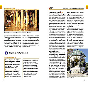 Istanbul. A Guide with a Map and a Mini-Phrasebook