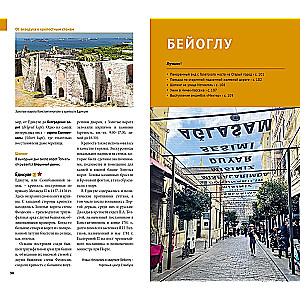 Istanbul. A Guide with a Map and a Mini-Phrasebook