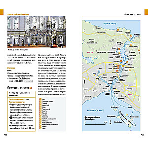 Istanbul. A Guide with a Map and a Mini-Phrasebook