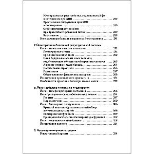 Jogatapia. Praktyczny przewodnik. Hatha-joga jako metoda rehabilitacji