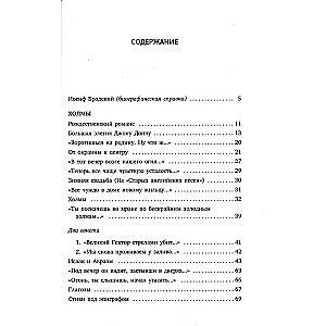 Apstāšanās tuksnesī