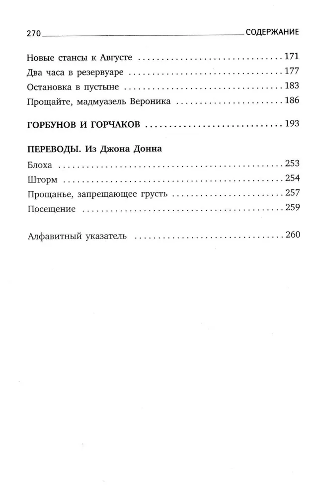 Apstāšanās tuksnesī