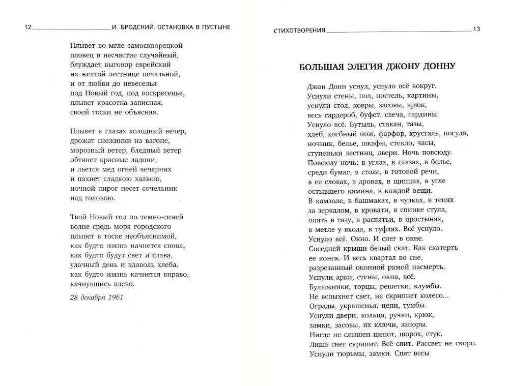 Apstāšanās tuksnesī