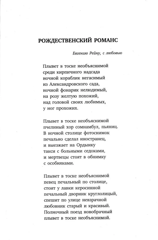 Apstāšanās tuksnesī