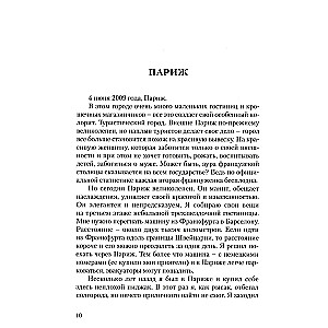 Apziņas enerģija. Vecāku audzināšana. 4. daļa