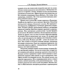 Apziņas enerģija. Vecāku audzināšana. 4. daļa