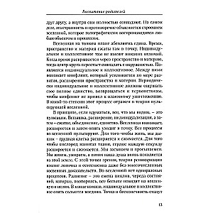 Apziņas enerģija. Vecāku audzināšana. 4. daļa