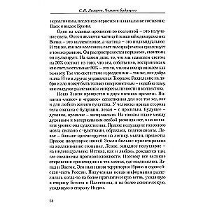 Apziņas enerģija. Vecāku audzināšana. 4. daļa