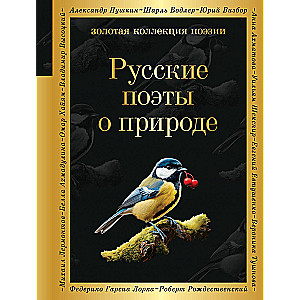 Russian Poets on Nature