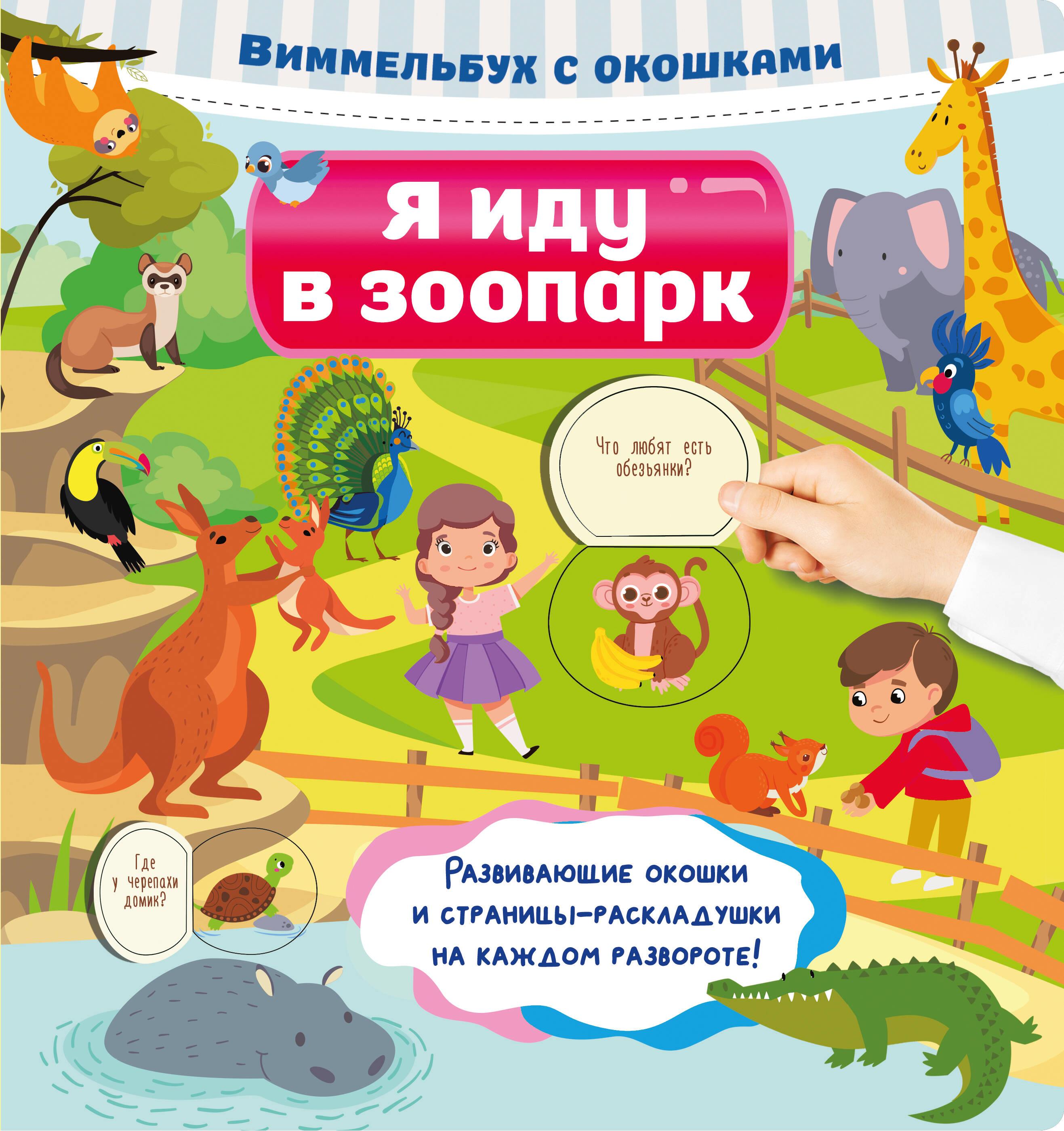 I am going to the zoo