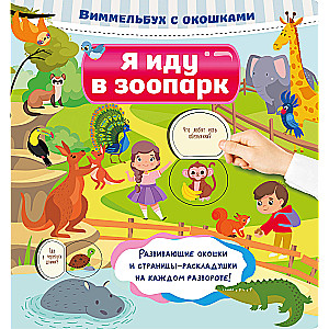 Idę do zoo