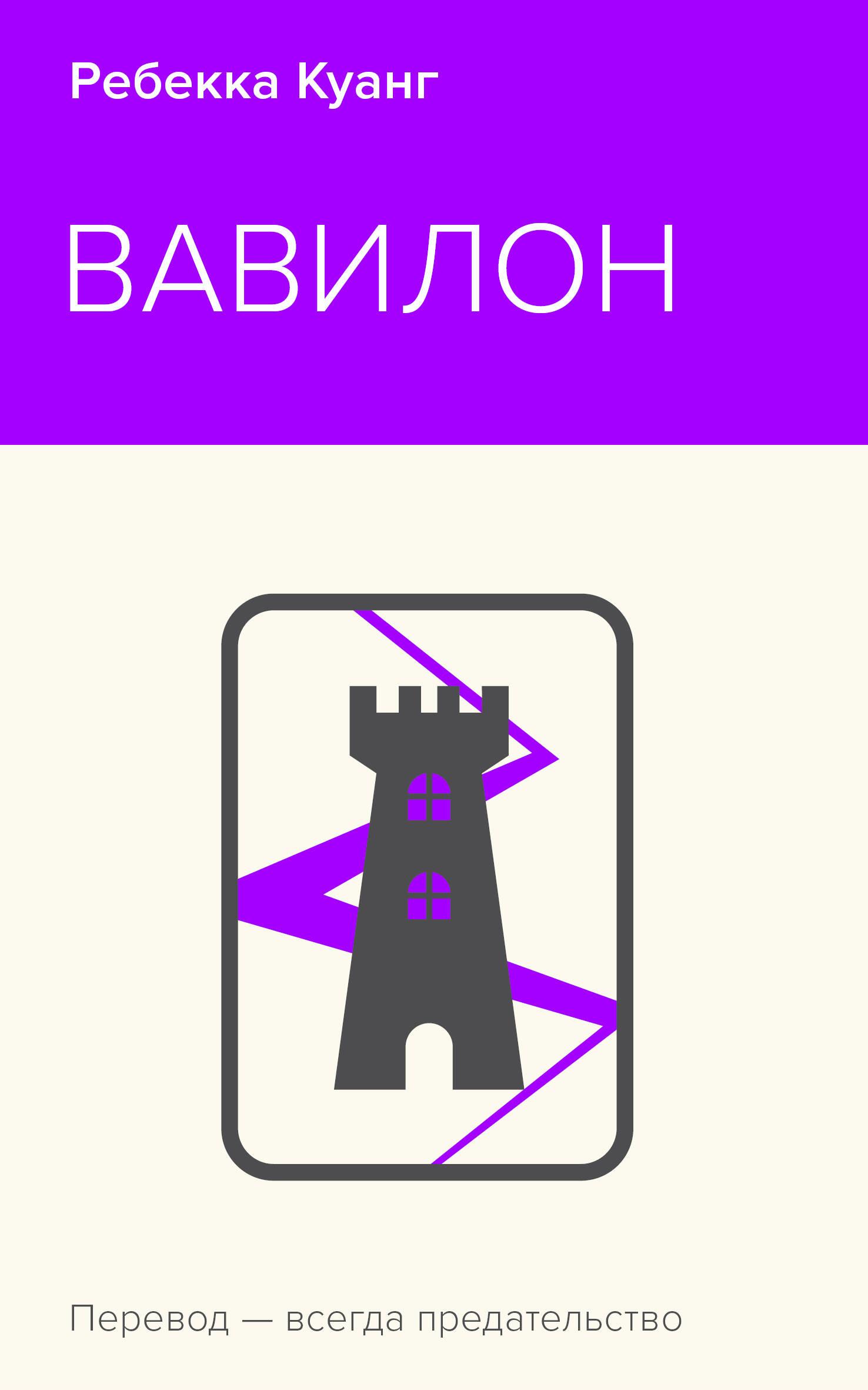 Babylon. The Hidden History