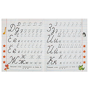 Handwriting Exercises for Preschoolers with Tasks (5-6 years)