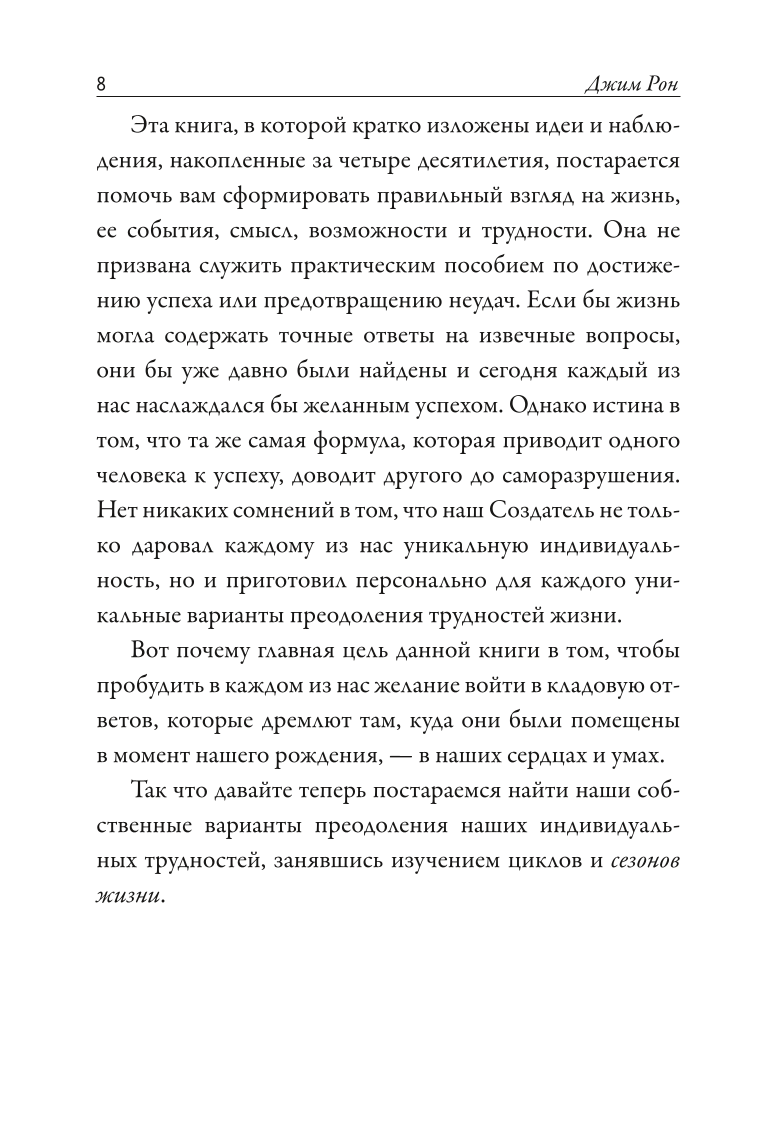 Czasy życia