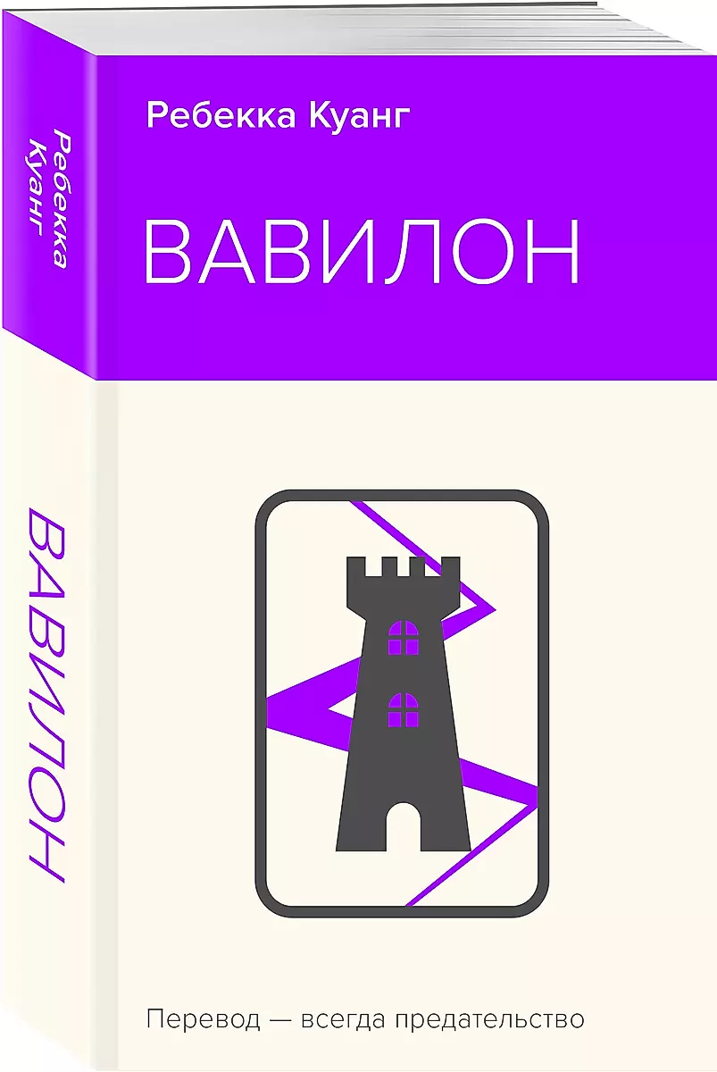 Babylon. The Hidden History