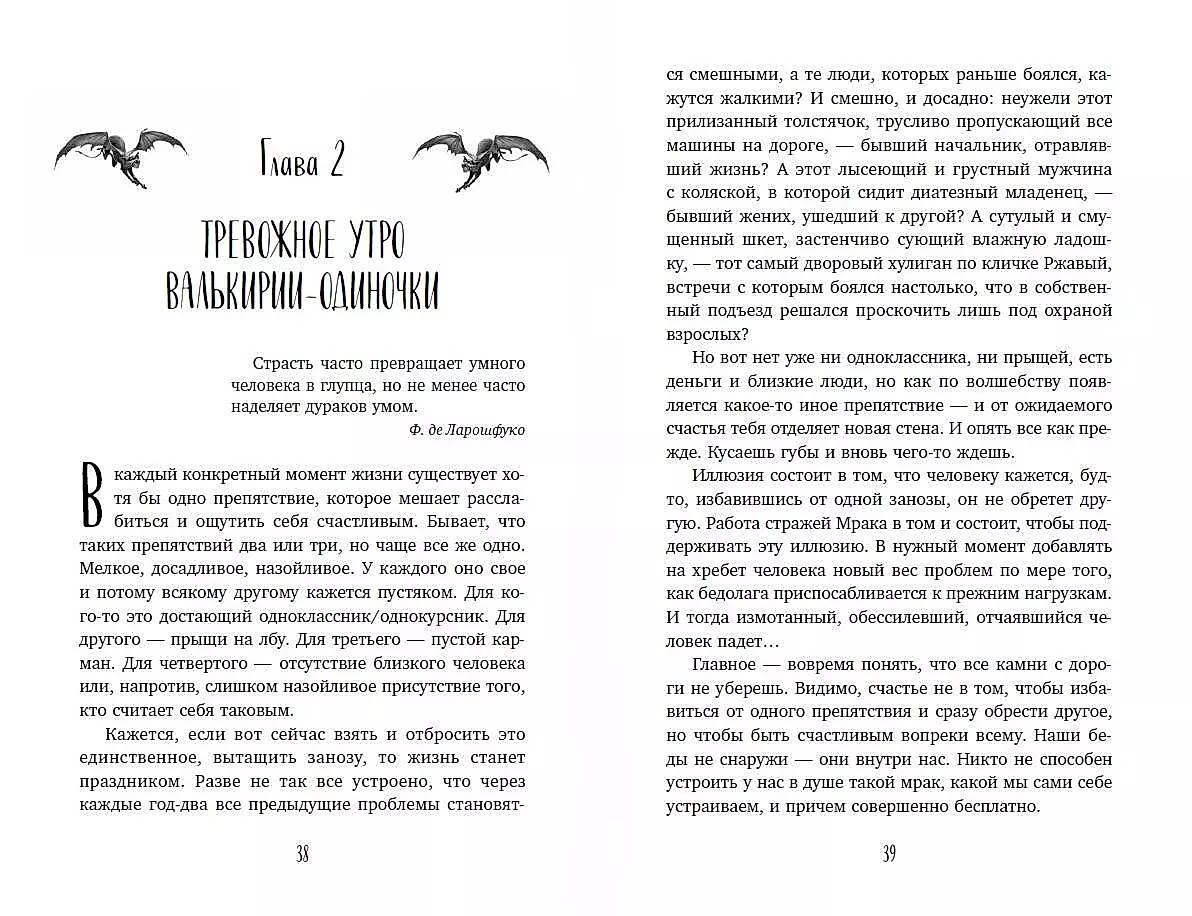 Ice and Fire of Tartarus. The First Eidos