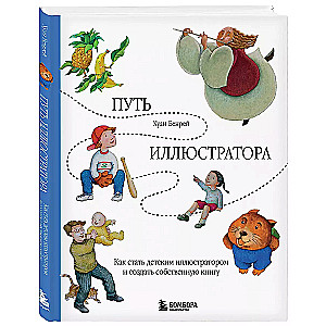 Droga ilustratora. Jak zostać ilustratorem dziecięcym i stworzyć własną książkę