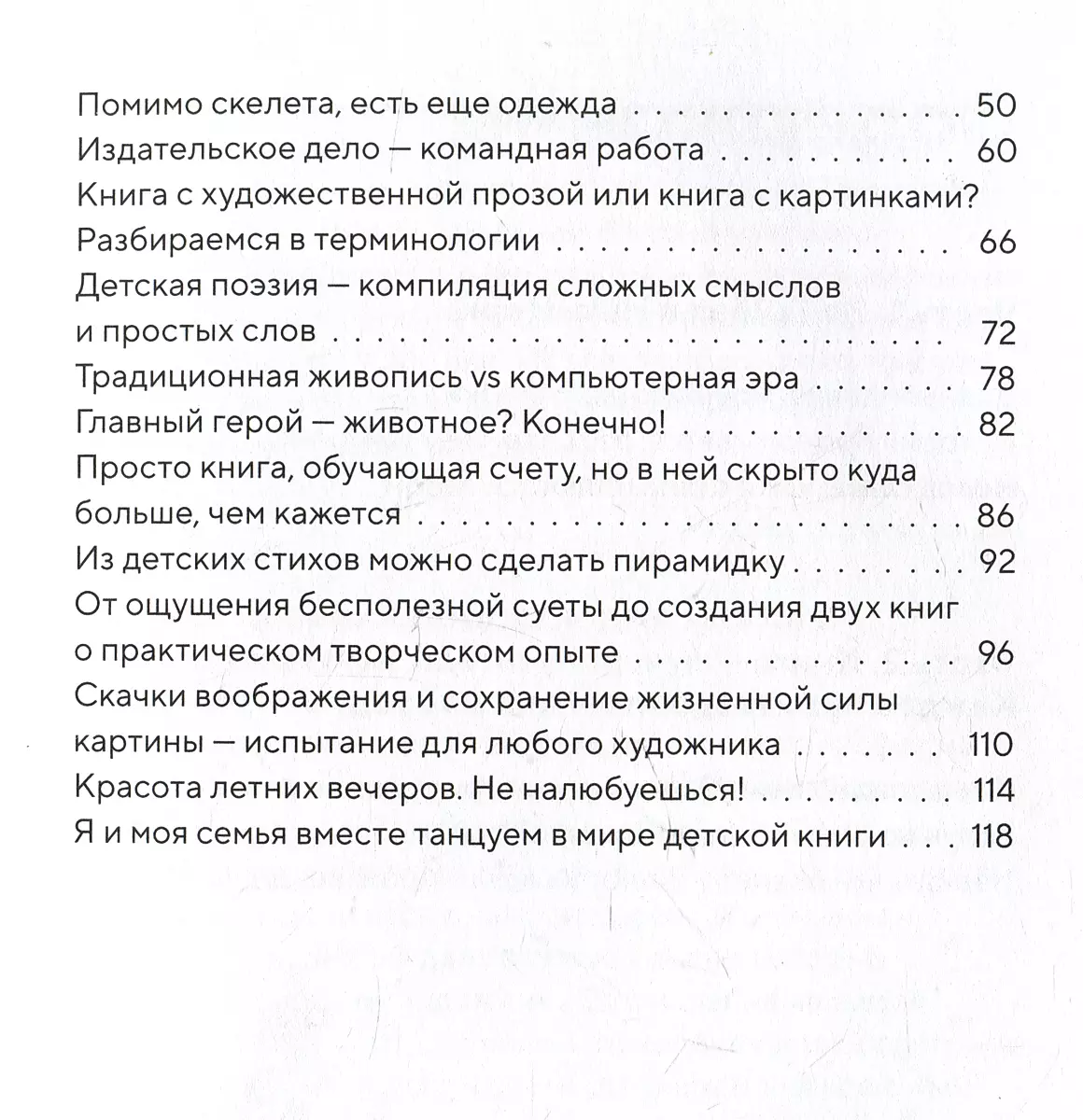 Droga ilustratora. Jak zostać ilustratorem dziecięcym i stworzyć własną książkę