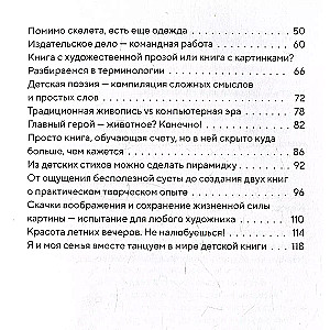 Droga ilustratora. Jak zostać ilustratorem dziecięcym i stworzyć własną książkę