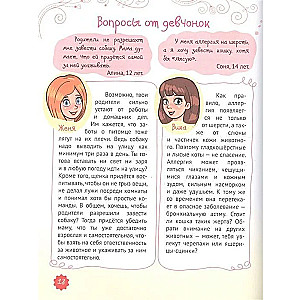 Secrets of a Modern Girl