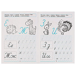 Handwriting Practice Writing Cursive Letters