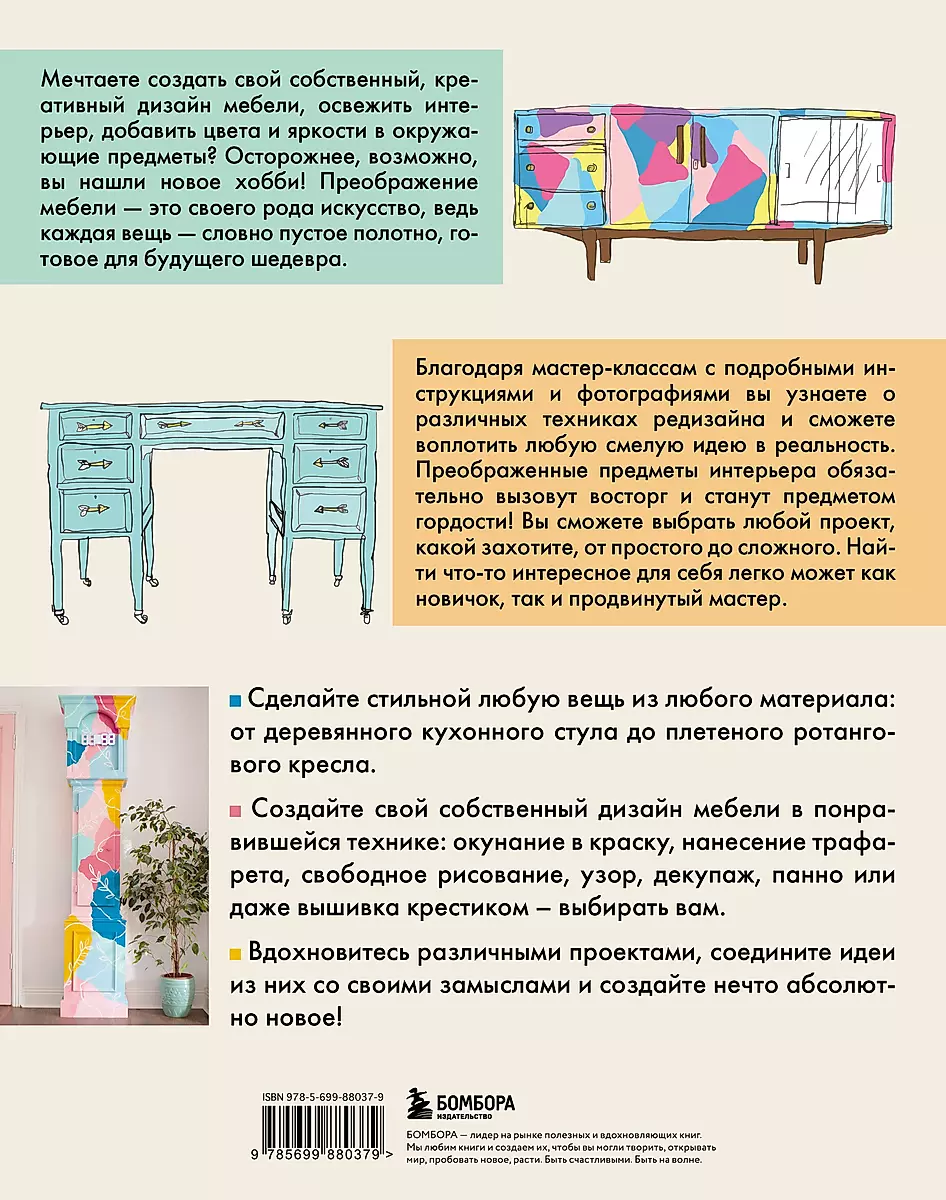 Meble w kolorze. 25 inspirujących projektów do stworzenia designu przedmiotów wnętrza