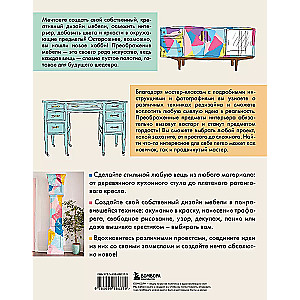 Meble w kolorze. 25 inspirujących projektów do stworzenia designu przedmiotów wnętrza