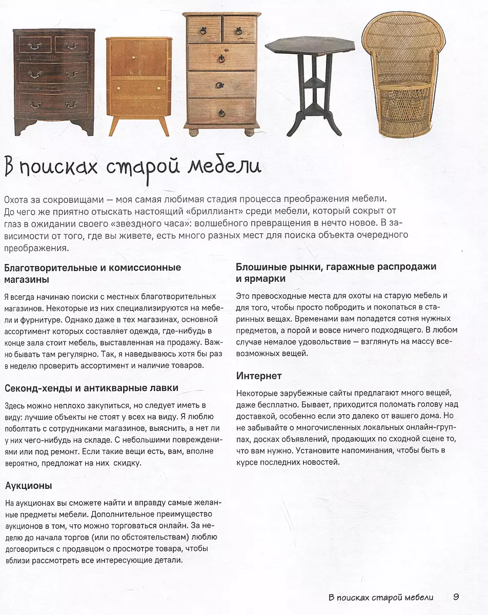 Meble w kolorze. 25 inspirujących projektów do stworzenia designu przedmiotów wnętrza