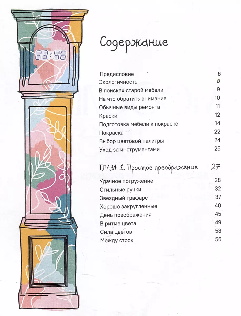 Meble w kolorze. 25 inspirujących projektów do stworzenia designu przedmiotów wnętrza