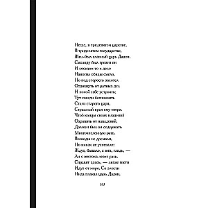 Стихи и сказки для взрослых