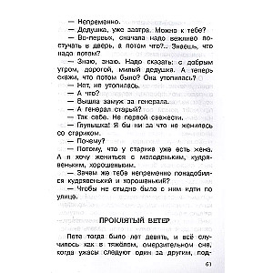 Kwiat z siedmioma płatkami. Bajki i opowiadania