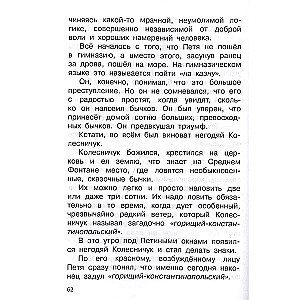 Kwiat z siedmioma płatkami. Bajki i opowiadania