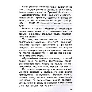 Kwiat z siedmioma płatkami. Bajki i opowiadania
