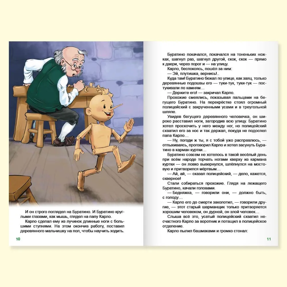 Złoty kluczyk, czyli przygody Buratino