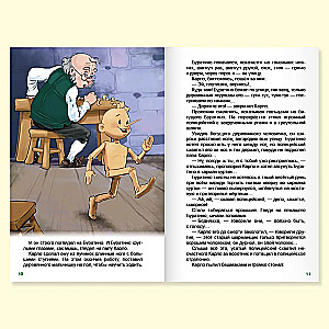 Złoty kluczyk, czyli przygody Buratino