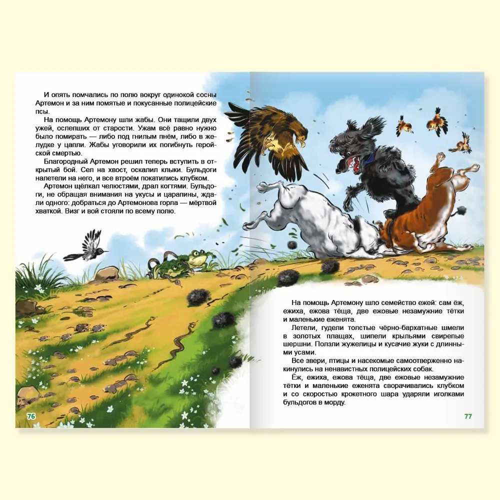 Złoty kluczyk, czyli przygody Buratino