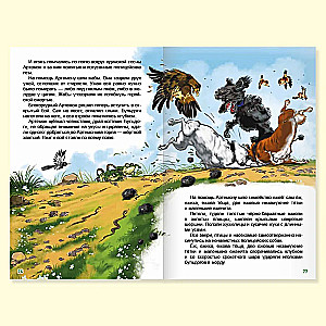 Złoty kluczyk, czyli przygody Buratino
