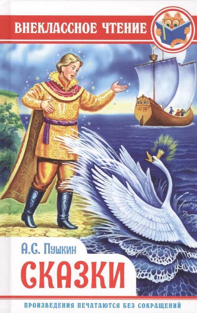 Märchen