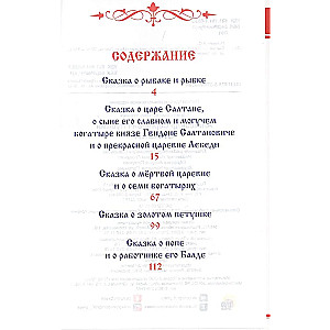 Pasakos