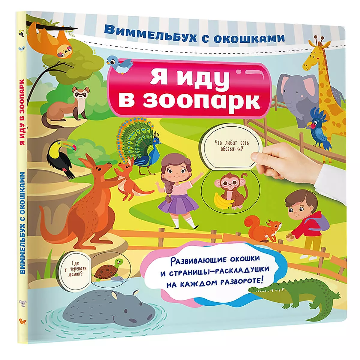 Idę do zoo