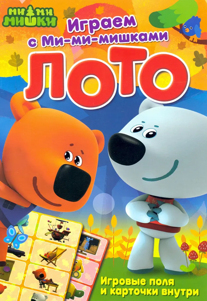 Lotto