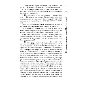 Czuły wzrok wilczycy. Świat bez cieni