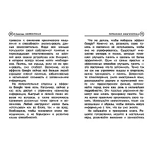 Neuroreading. A Trainer for Automating Skills