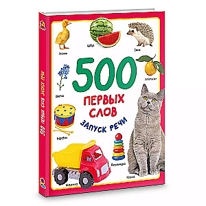 500 pierwszych słów