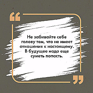 Chapaev and Nothingness