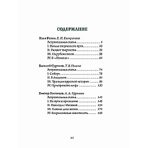 Repin Surikow Wjasnezow. Chronisten des russischen Lebens