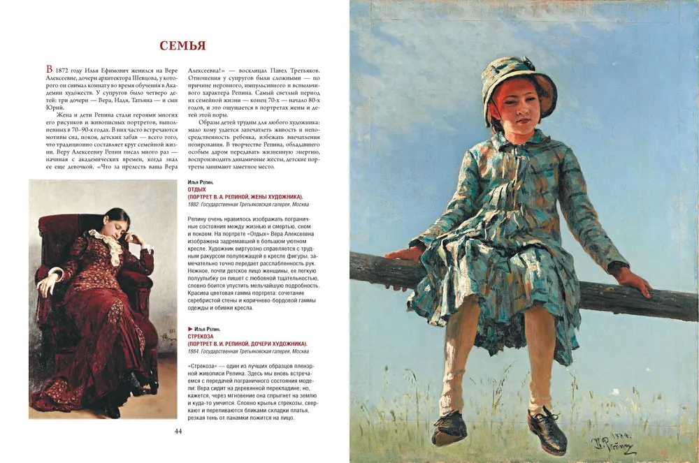Repin Surikow Wjasnezow. Chronisten des russischen Lebens