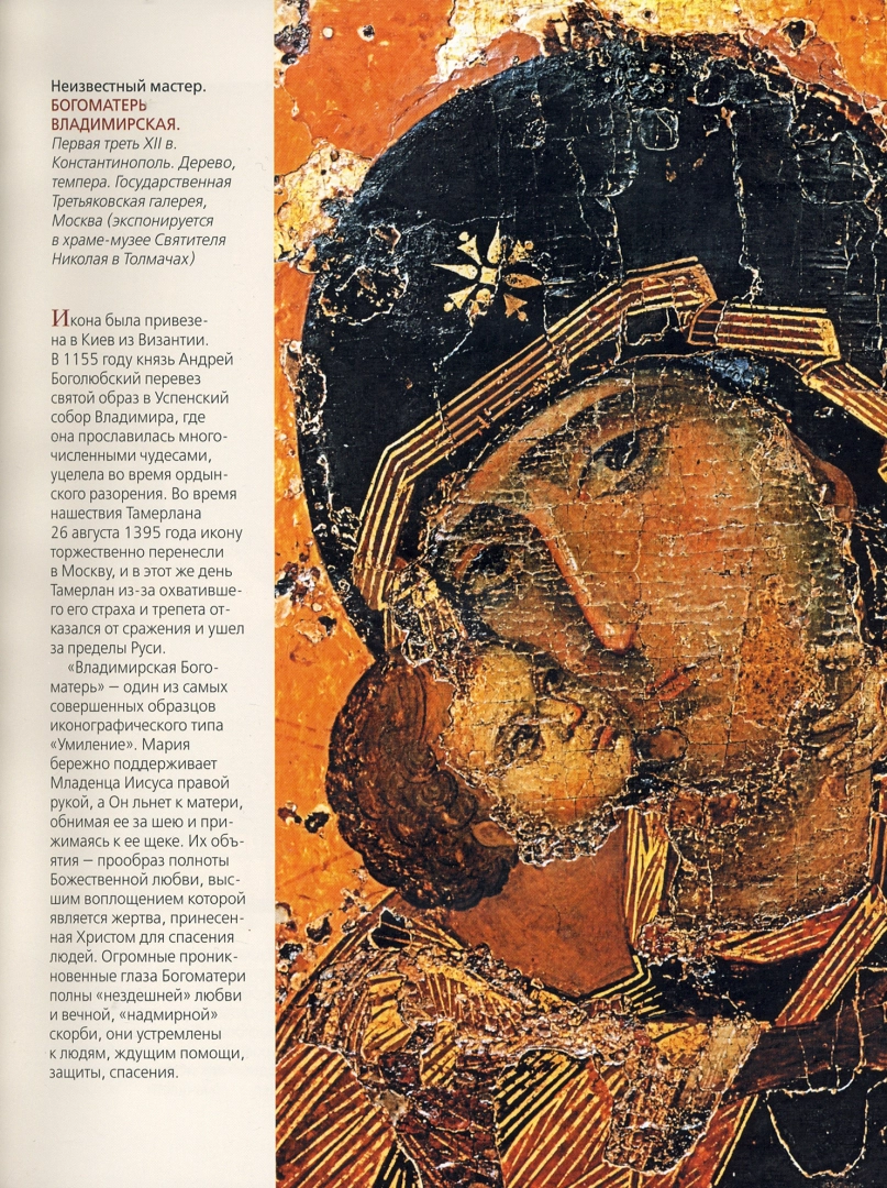 Rusų dailininkų šedevrai